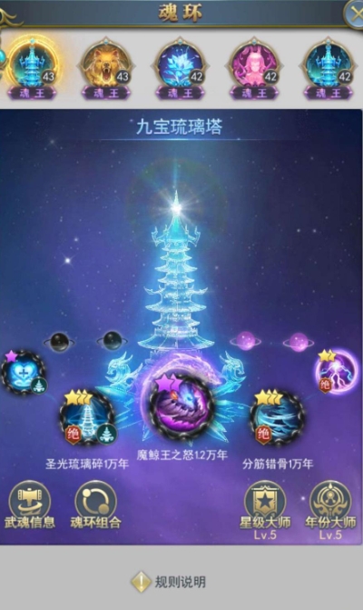斗罗大陆篮银皇在魂环方面有哪些可选项