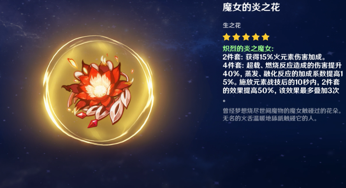 探索原神中的忍冻之树有什么好处