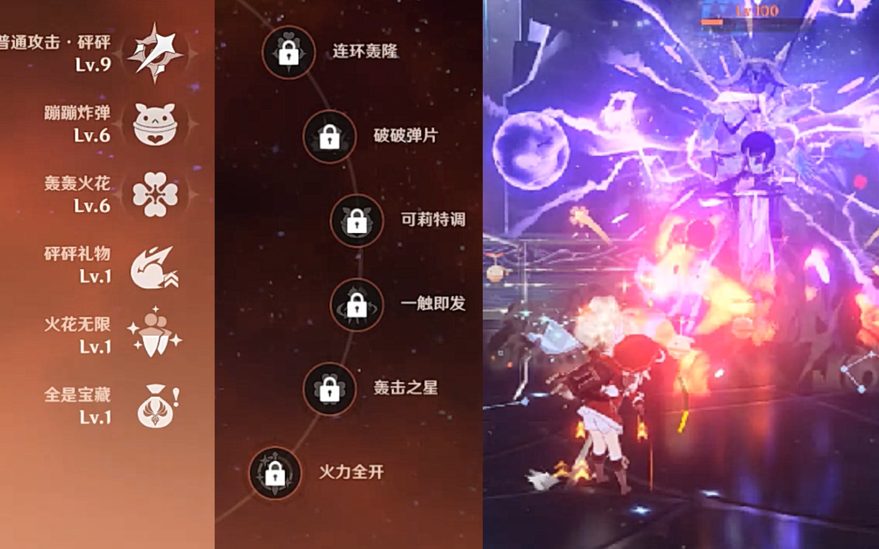 探索原神中的忍冻之树有什么好处