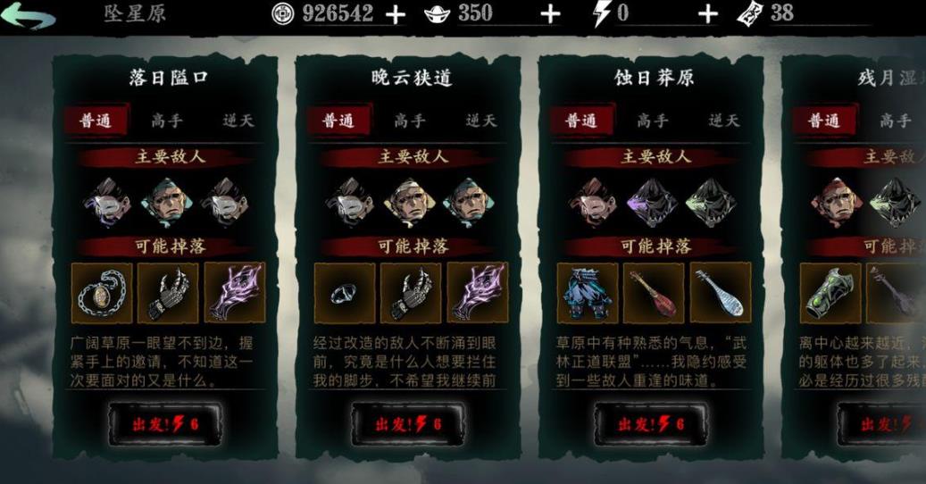 如何在影之刃中打破平民的装备瓶颈