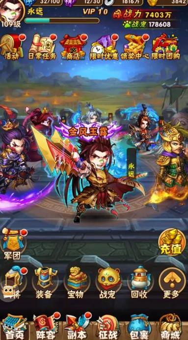 请问如何重新开始少年三国志2三国无双 请问如何重新开始少年三国志2三国无双
