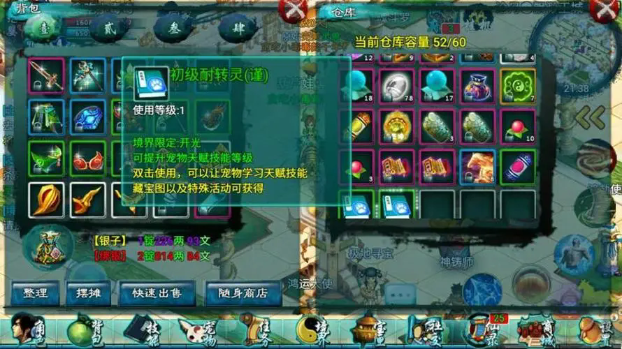 忘仙中的仙府可以带来哪些好处 忘仙中的仙府可以带来哪些好处