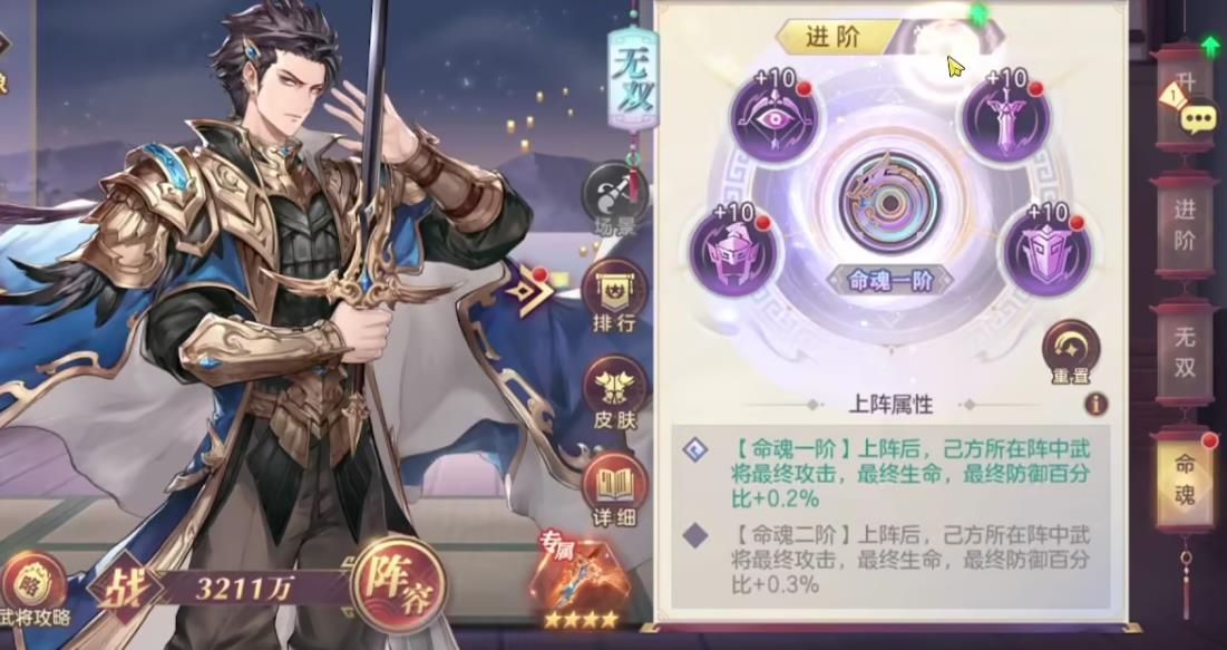 三国志幻想大陆更新了哪些剧情内容 三国志幻想大陆更新了哪些剧情内容