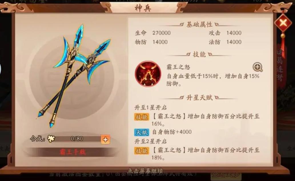 少年三国志2游戏中怎样才能得到刘备