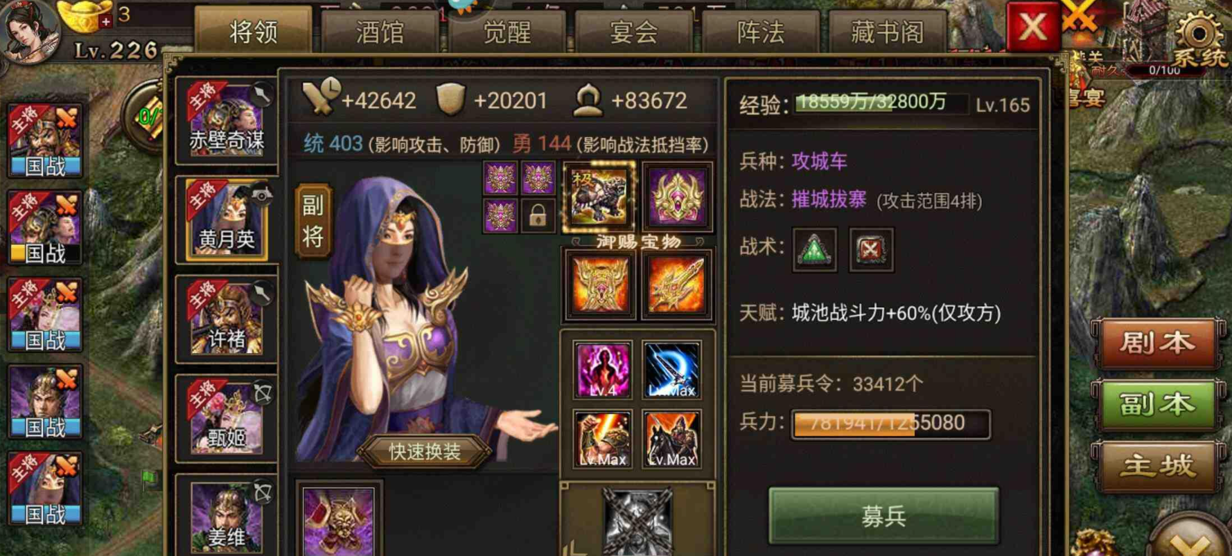 如何在攻城掠地中购买升级道具