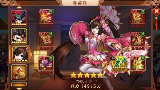 少年三国志2张辽装备有哪些需要注意的地方 少年三国志2张辽装备有哪些需要注意的地方