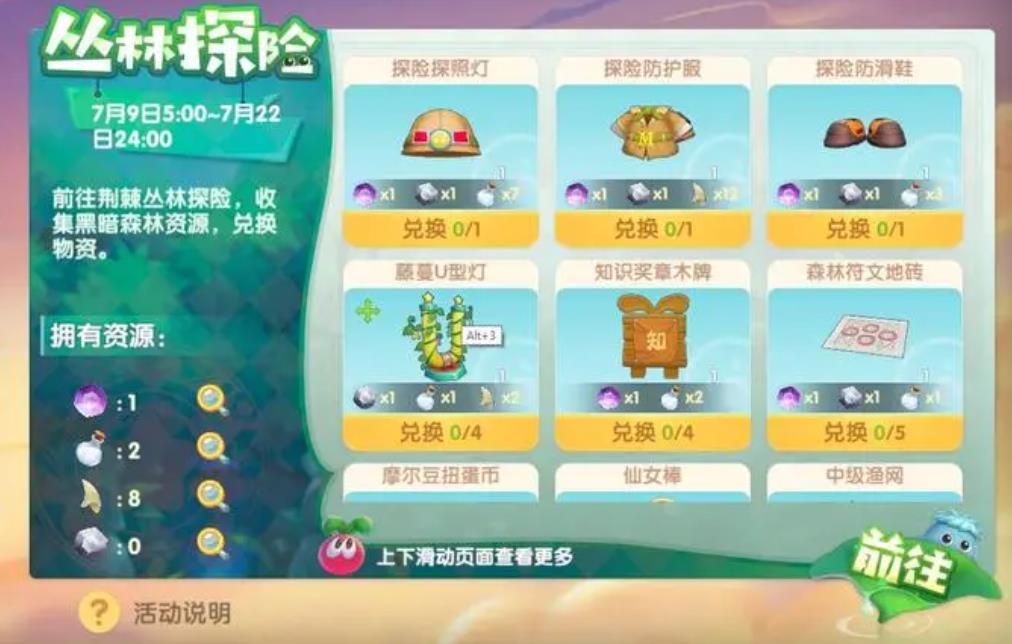 摩尔庄园印记应该怎样摆放比较好看 摩尔庄园印记应该怎样摆放比较好看