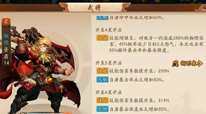 少年三国志2是否可免费畅玩 少年三国志2是否可免费畅玩