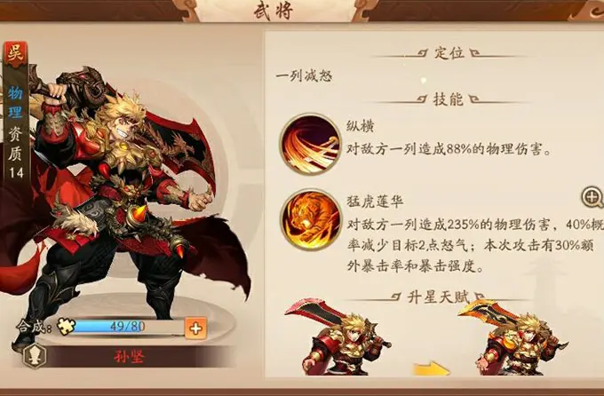 少年三国志2是否可免费畅玩 少年三国志2是否可免费畅玩