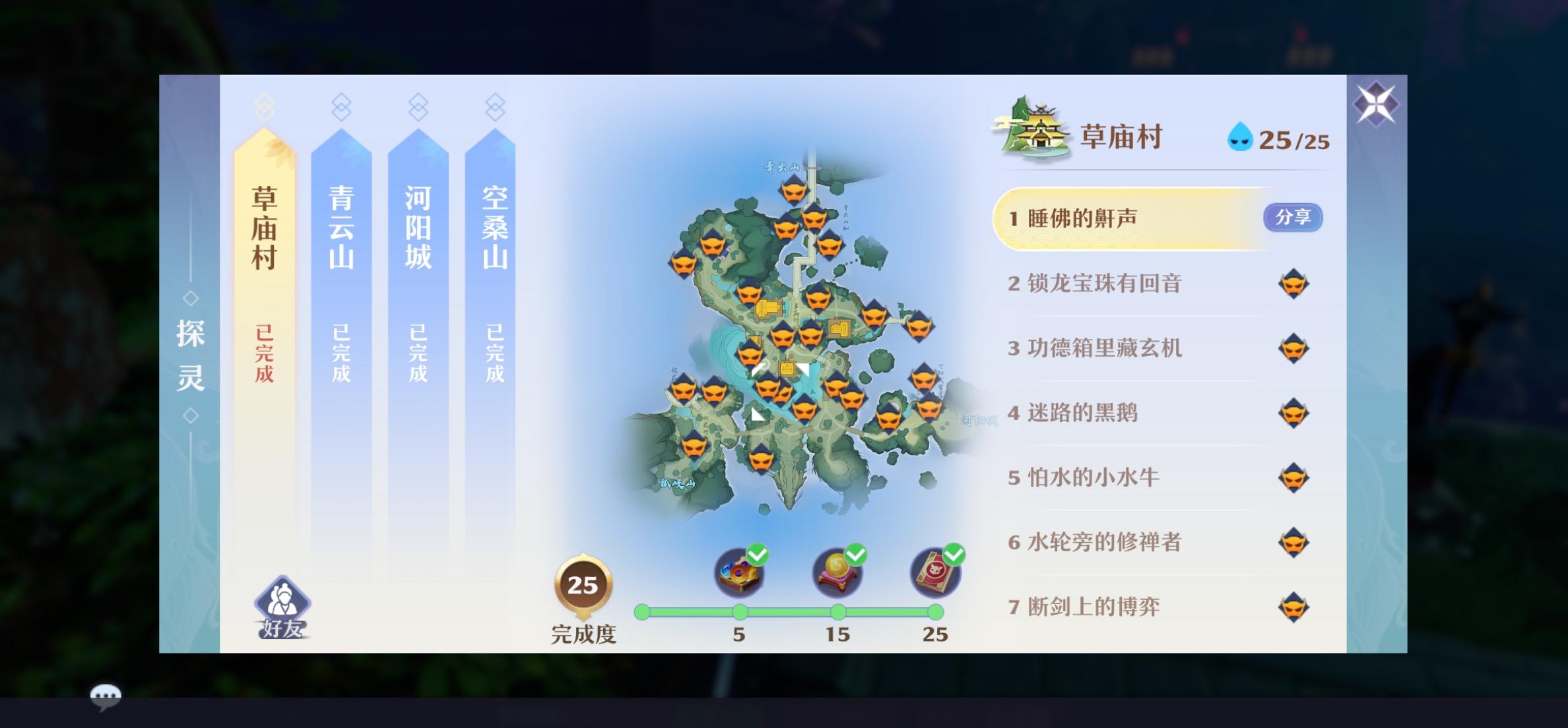 梦幻诛仙手游的单人求子在哪里 梦幻诛仙手游的单人求子在哪里