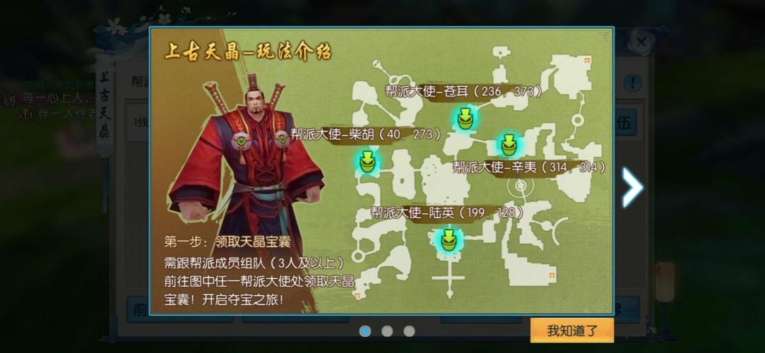 梦幻诛仙手游的单人求子在哪里 梦幻诛仙手游的单人求子在哪里