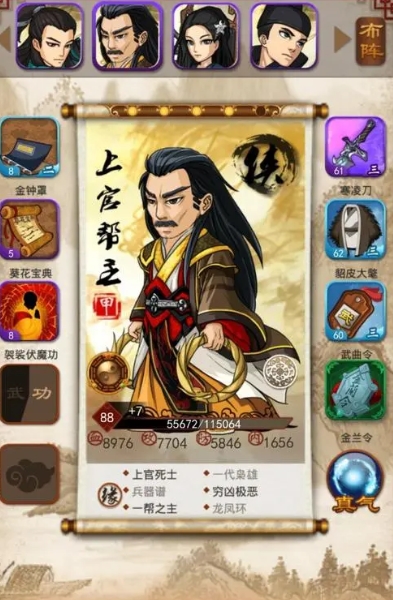 大掌门游戏中掉落化骨大法的关卡是哪一关