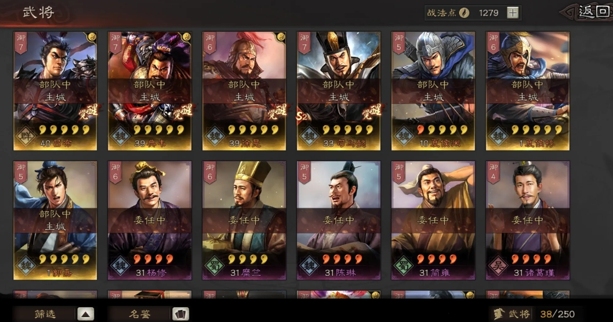 蜀枪在三国志战略版中应该选择何种兵器 蜀枪在三国志战略版中应该选择何种兵器
