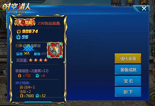 时空猎人时空裂隙的通关技巧 时空猎人时空裂隙的通关技巧