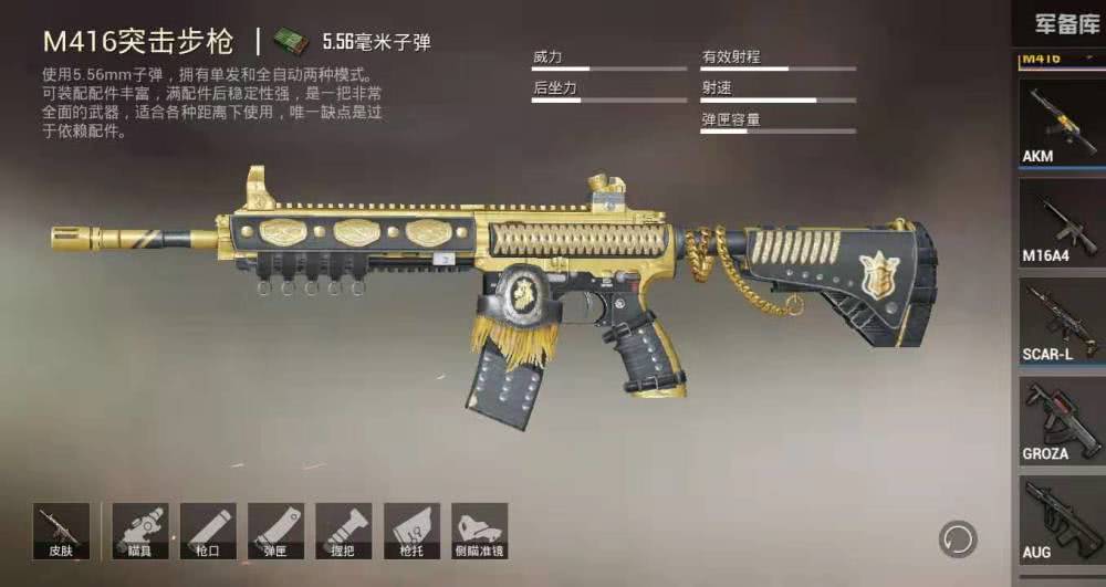 绝地求生中如何丢掉无效装备