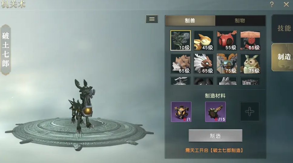 怎样可以在秦时明月手游中开启自动攻击