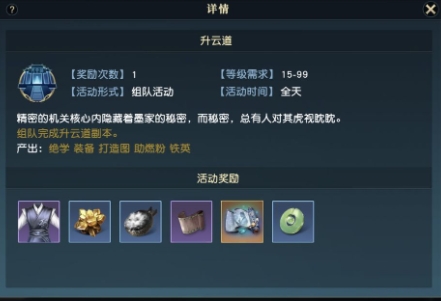 怎样可以在秦时明月手游中开启自动攻击
