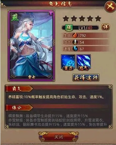 墨规池在秦时明月手游的哪个位置