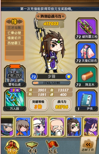 墨规池在秦时明月手游的哪个位置