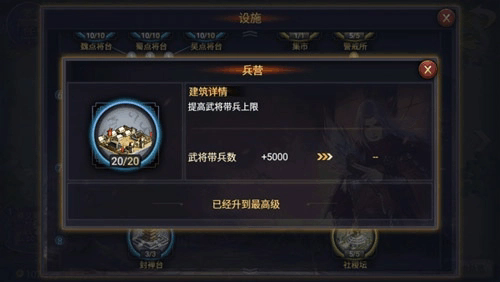 怎样关闭率土之滨地图中的地形规则