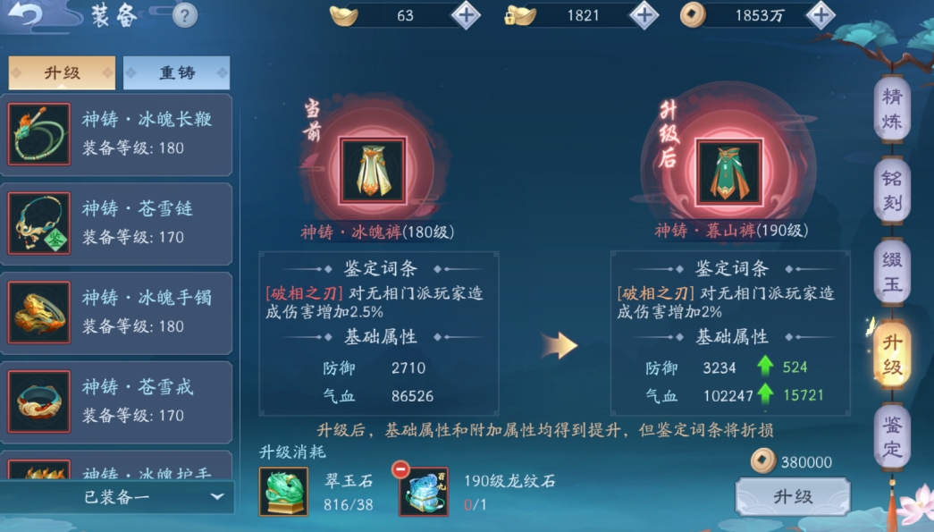 新笑傲江湖手游中有哪些125宠物攻略