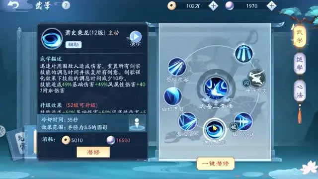 新笑傲江湖手游绝学绝学一共有多少种绝学
