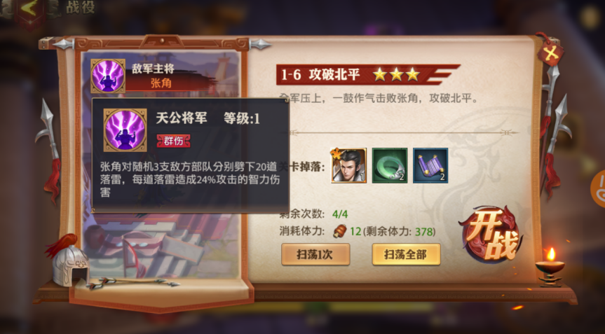 少年三国志功勋在游戏中的作用是什么 少年三国志功勋在游戏中的作用是什么