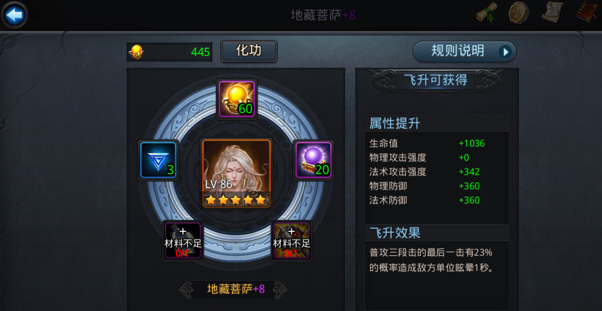 乱斗西游战宠对于战斗有何帮助