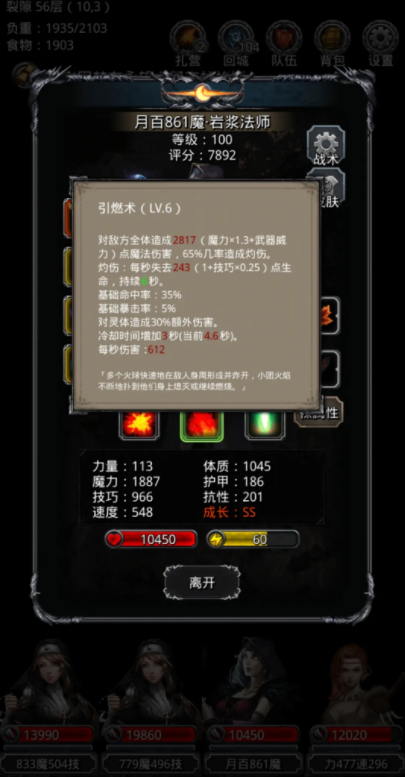 地下城堡2图15的怪鸟是否有任何弱点