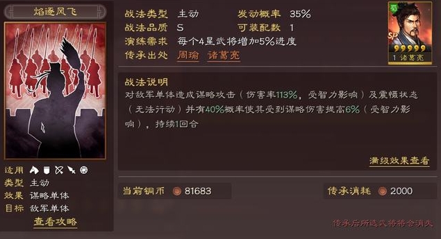 三国志战略版s4典藏版有哪些特点 三国志战略版s4典藏版有哪些特点