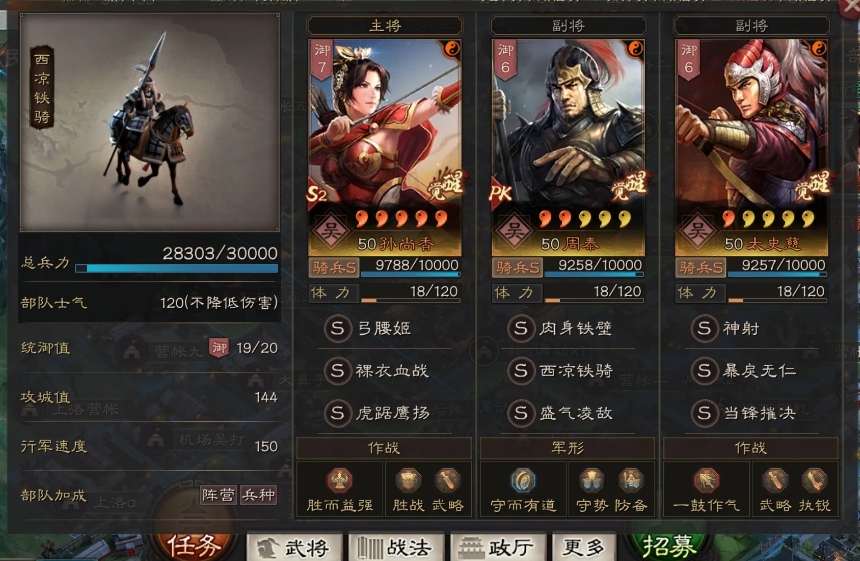 三国志战略版s4典藏版有哪些特点 三国志战略版s4典藏版有哪些特点