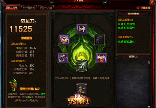 如何在全民奇迹2中进行精炼