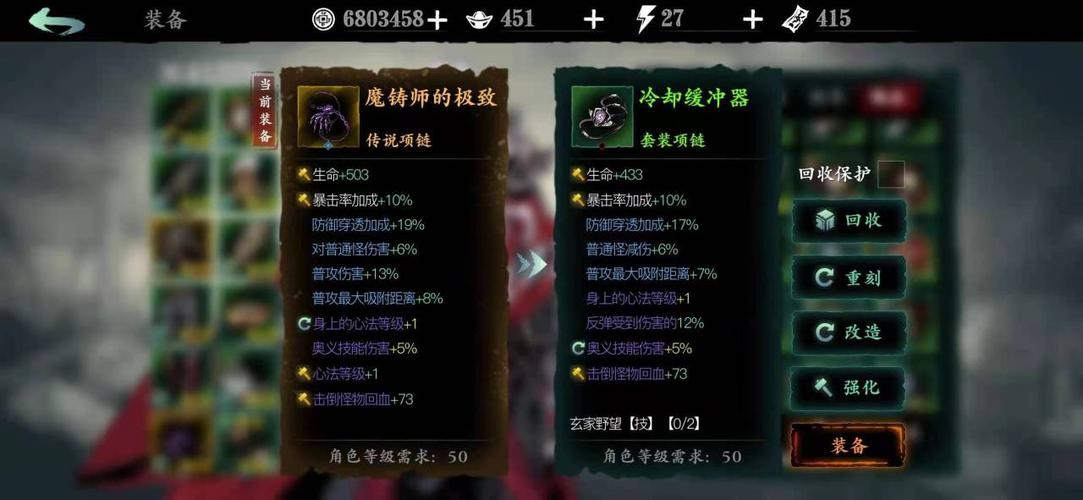 影之刃怎样才能有效地获得天道真伤刻印