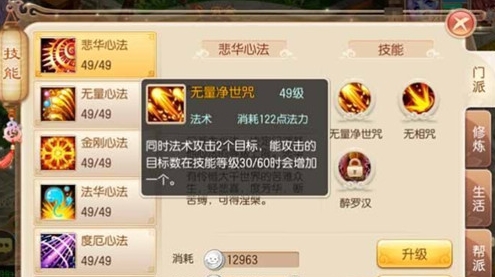 梦幻诛仙手游中的神兽合技能效果如何