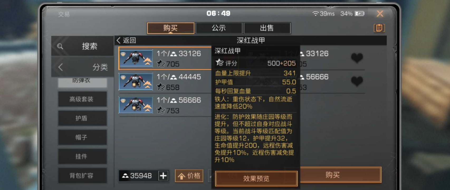 明日之后专属职业间有什么区别和特点 明日之后专属职业间有什么区别和特点