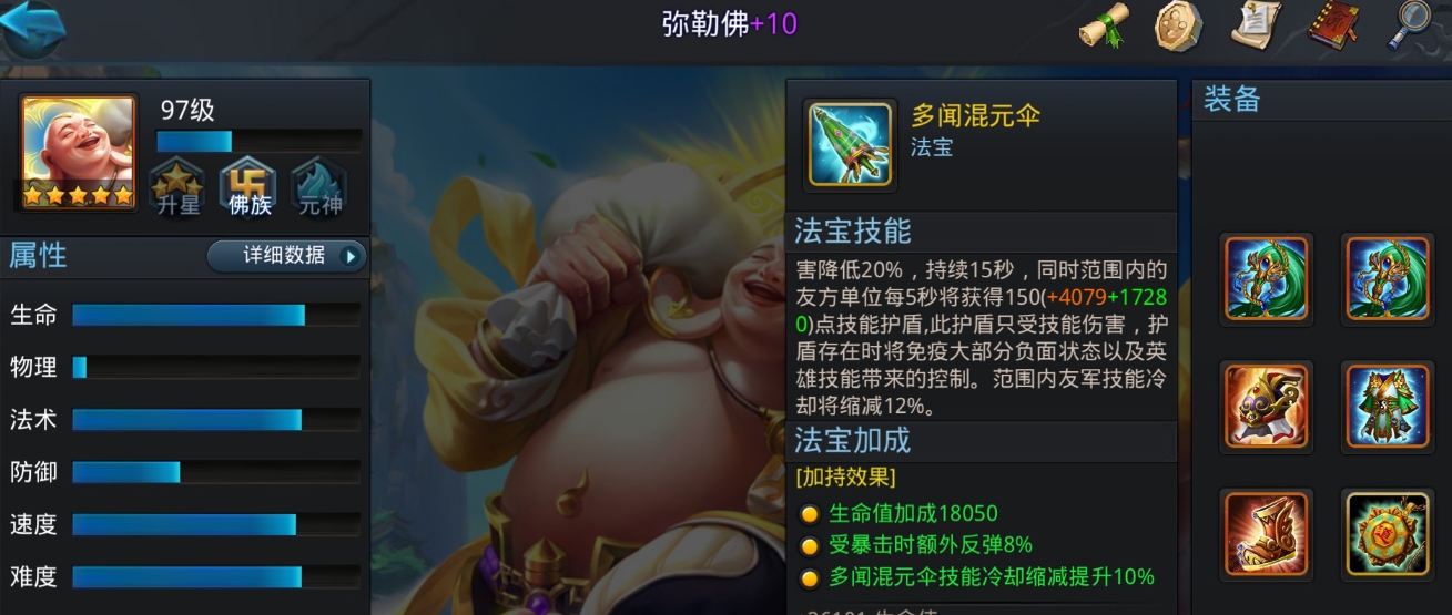 如何在乱斗西游中得到金靴子