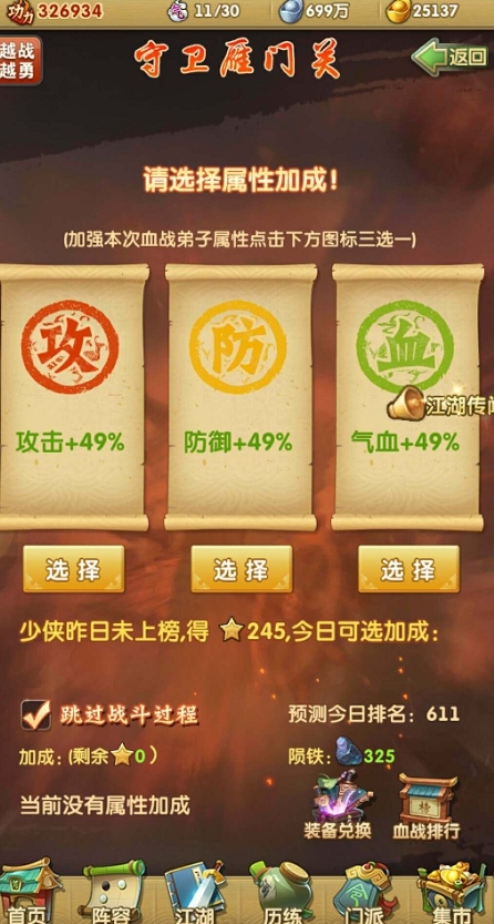 如何迅速提高大掌门的战斗实力 如何迅速提高大掌门的战斗实力