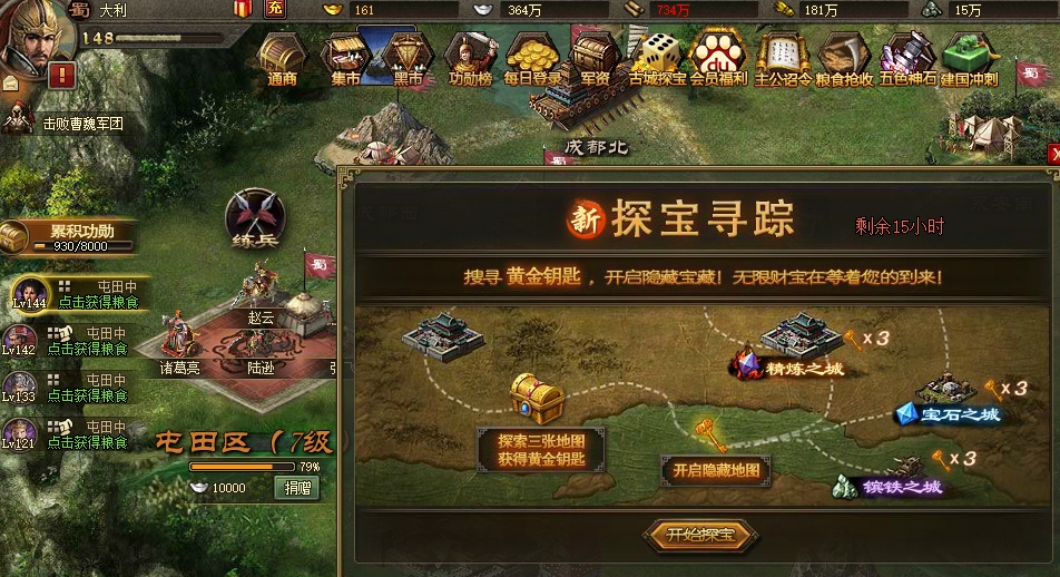 攻城掠地小号流的策略是什么 攻城掠地小号流的策略是什么