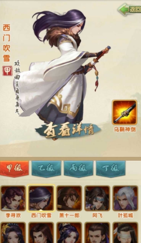 小李组合在大掌门2中哪个更强