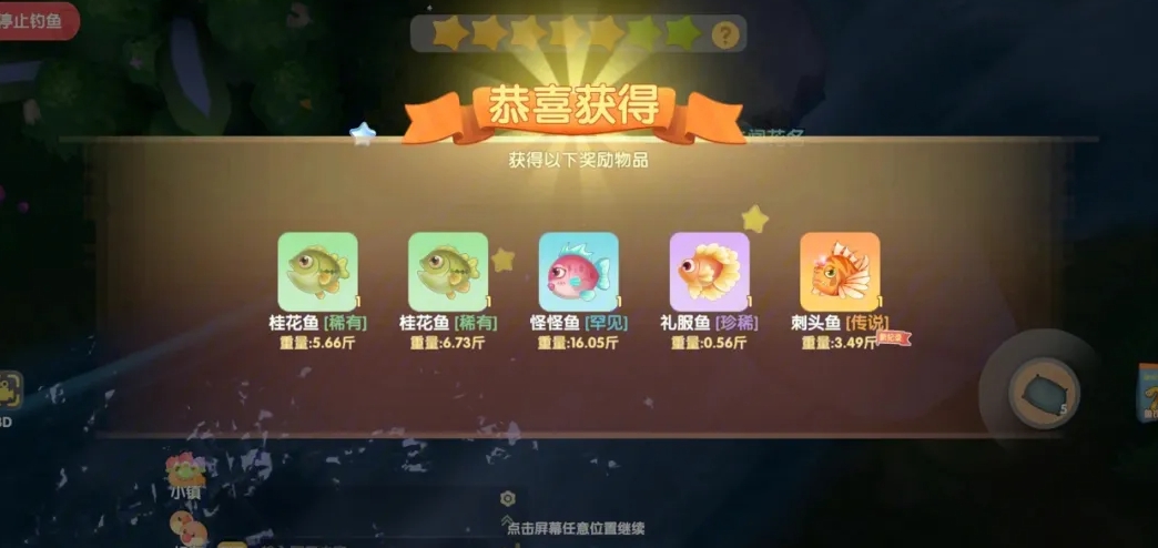 紫色草莓灯牌在摩尔庄园里怎么获取
