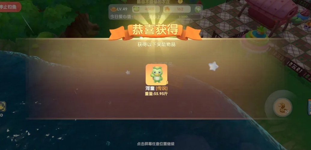 紫色草莓灯牌在摩尔庄园里怎么获取