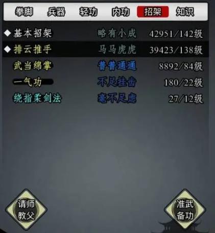 放置江湖全新武功宝箱该如何打开 放置江湖全新武功宝箱该如何打开