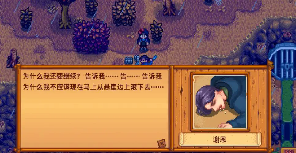 星露谷物语中蘑菇树怎么得到