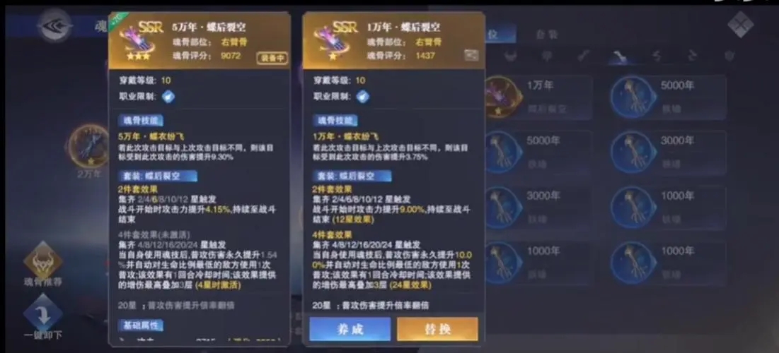 斗罗大陆如何避免在神祗试炼神隐之地中受到伤害
