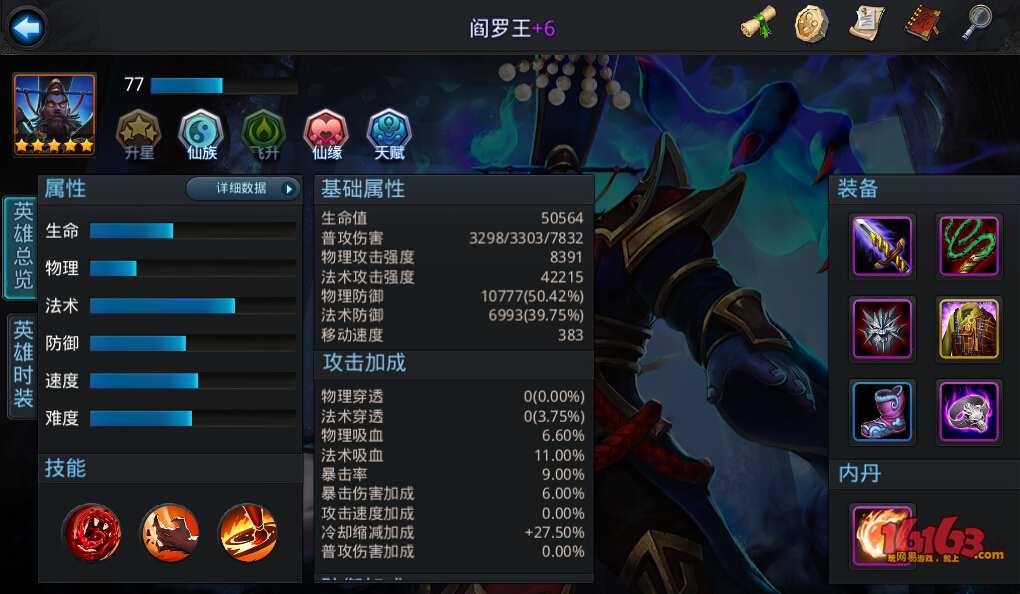 如何正确地对乱斗西游法宝进行拆解处理