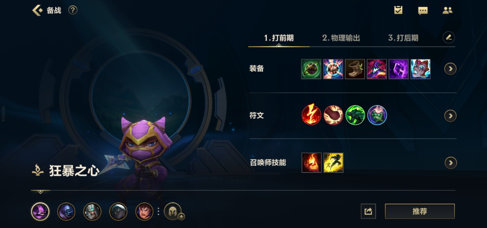 发条螳螂组合在英雄联盟手游中强吗