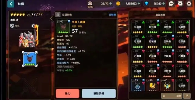 坎公骑冠剑莉娜需要多少颗钻石