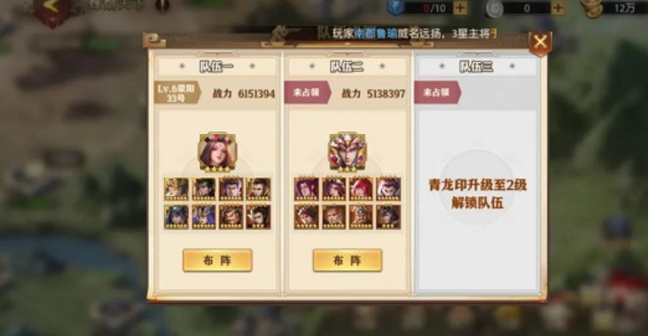 如何在少年三国志零中参与自走棋模式 如何在少年三国志零中参与自走棋模式