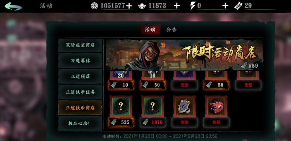 影之刃三故人归来任务如何完成