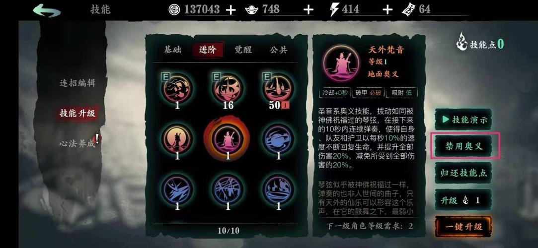 有没有什么办法在影之刃3中得到心法